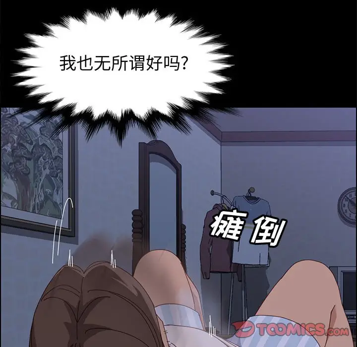 漫画《美好的寄宿生活》第43章第75张图