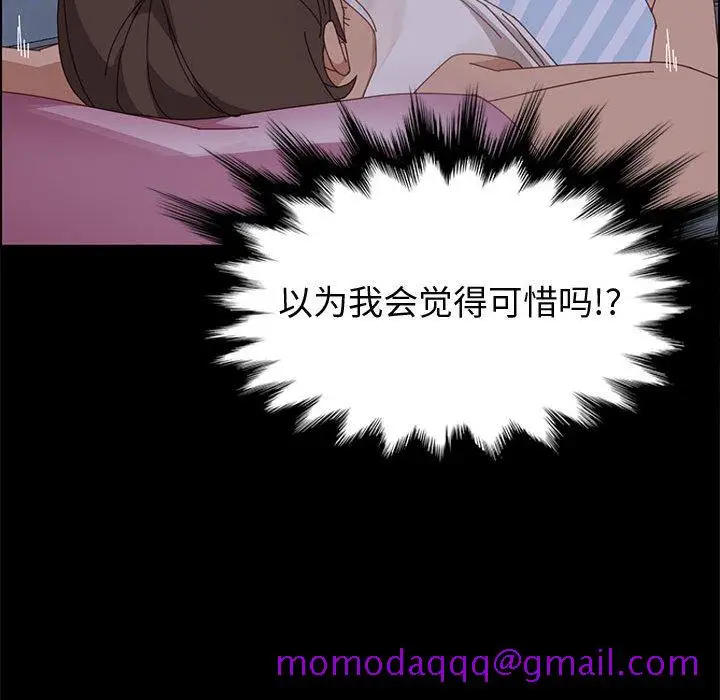 漫画《美好的寄宿生活》第43章第76张图