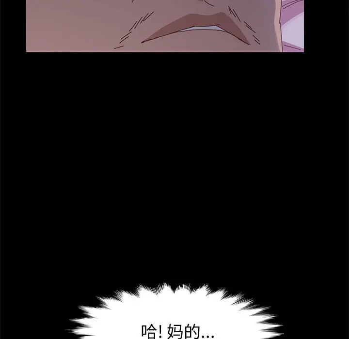 漫画《美好的寄宿生活》第43章第78张图