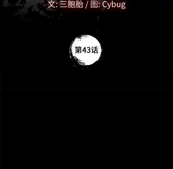 漫画《美好的寄宿生活》第43章第8张图