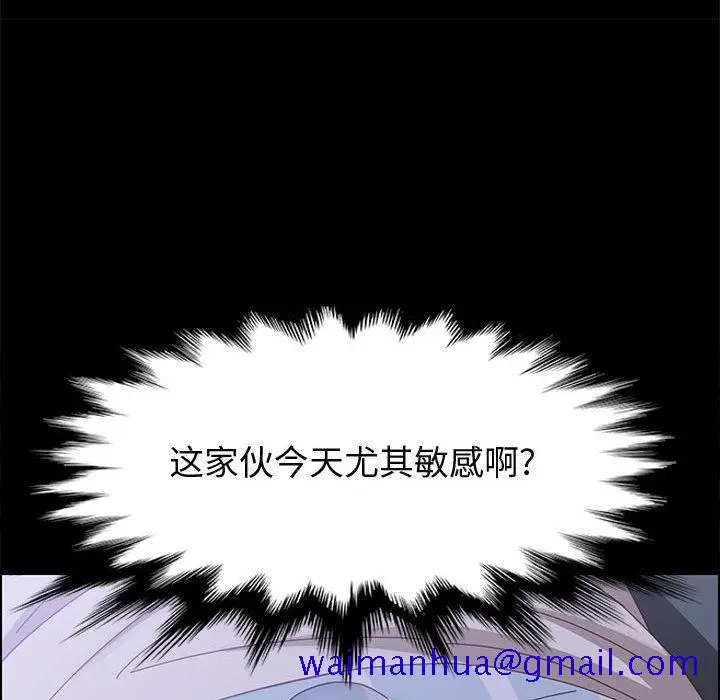 漫画《美好的寄宿生活》第43章第81张图