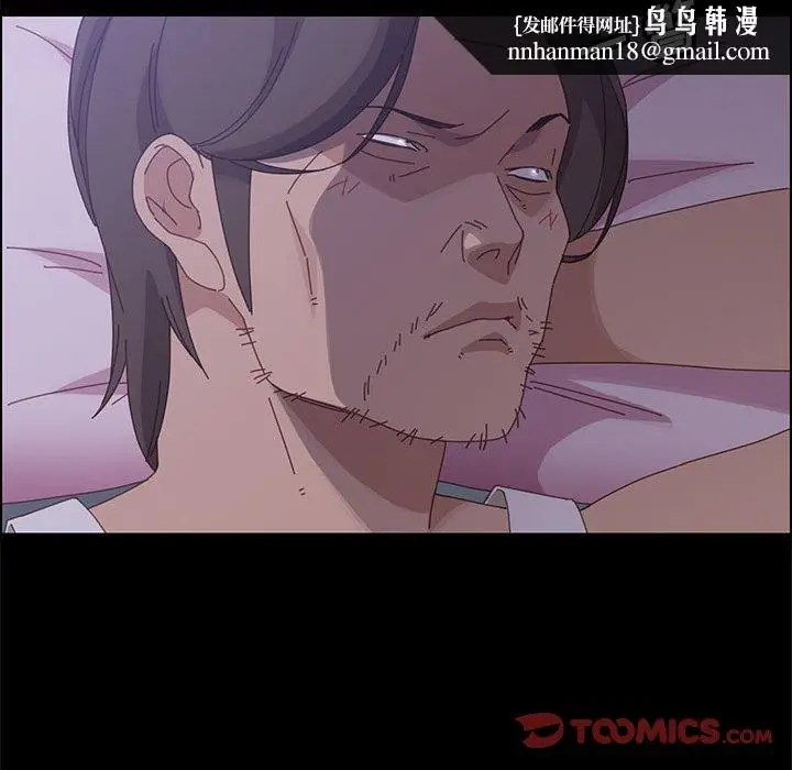 漫画《美好的寄宿生活》第43章第84张图