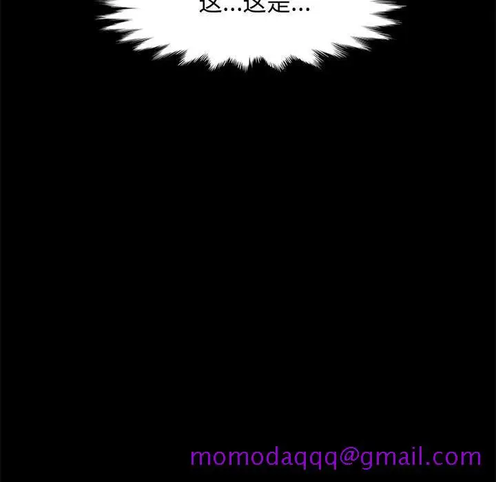 漫画《美好的寄宿生活》第43章第96张图
