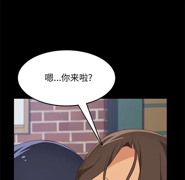 漫画《美好的寄宿生活》第23章第104张图