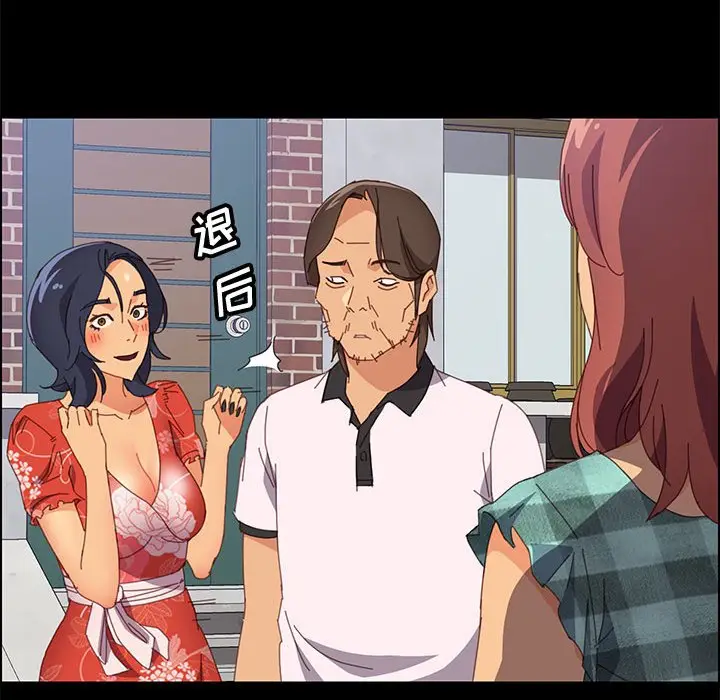漫画《美好的寄宿生活》第23章第118张图