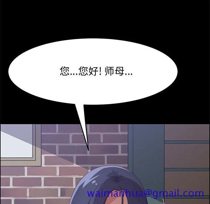 漫画《美好的寄宿生活》第23章第121张图