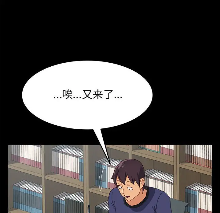 漫画《美好的寄宿生活》第23章第133张图