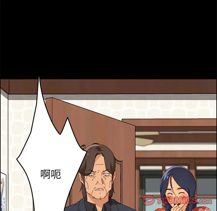 漫画《美好的寄宿生活》第23章第138张图