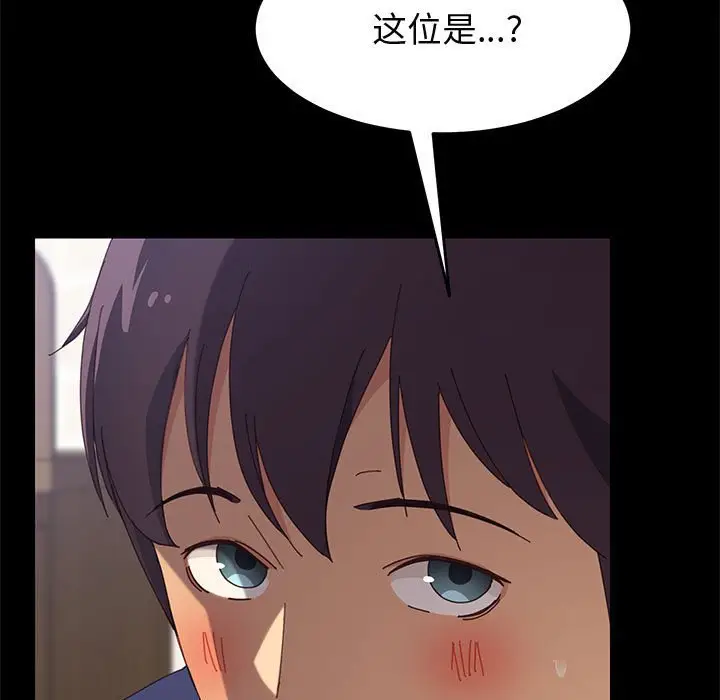 漫画《美好的寄宿生活》第23章第147张图