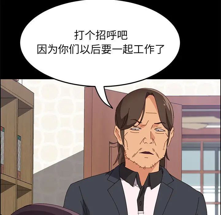 漫画《美好的寄宿生活》第23章第149张图