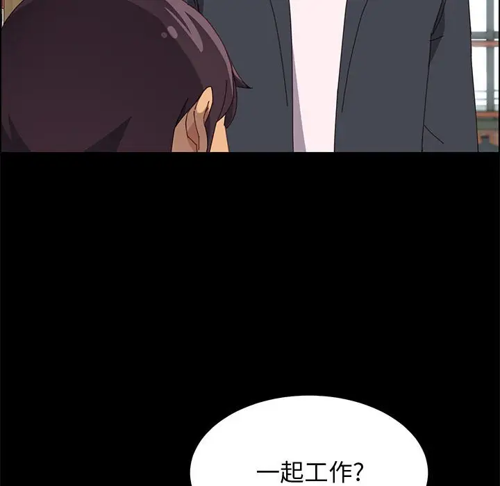 漫画《美好的寄宿生活》第23章第150张图