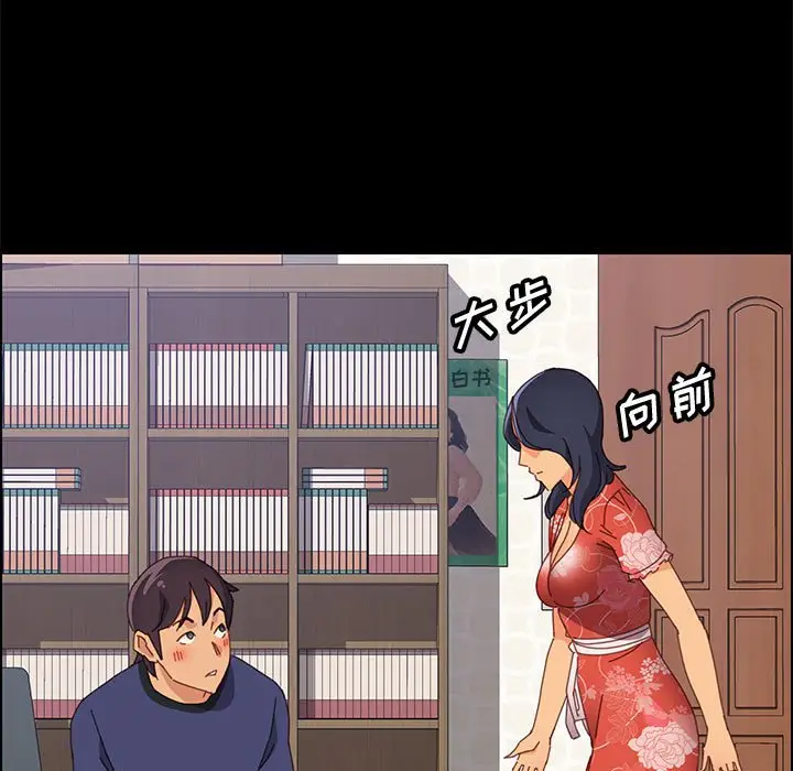 漫画《美好的寄宿生活》第23章第153张图