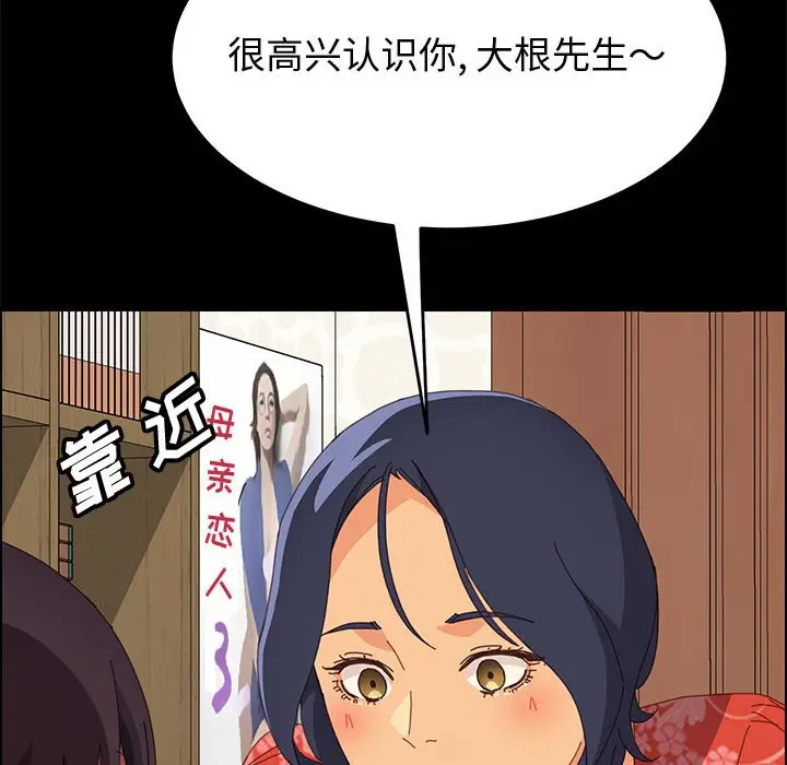 漫画《美好的寄宿生活》第23章第167张图