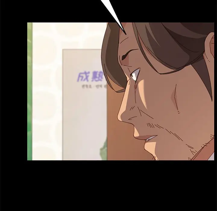 漫画《美好的寄宿生活》第23章第20张图