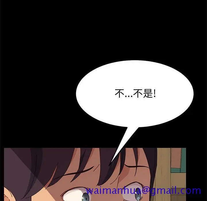 漫画《美好的寄宿生活》第23章第21张图