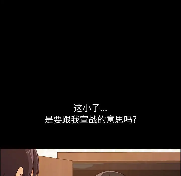 漫画《美好的寄宿生活》第23章第40张图