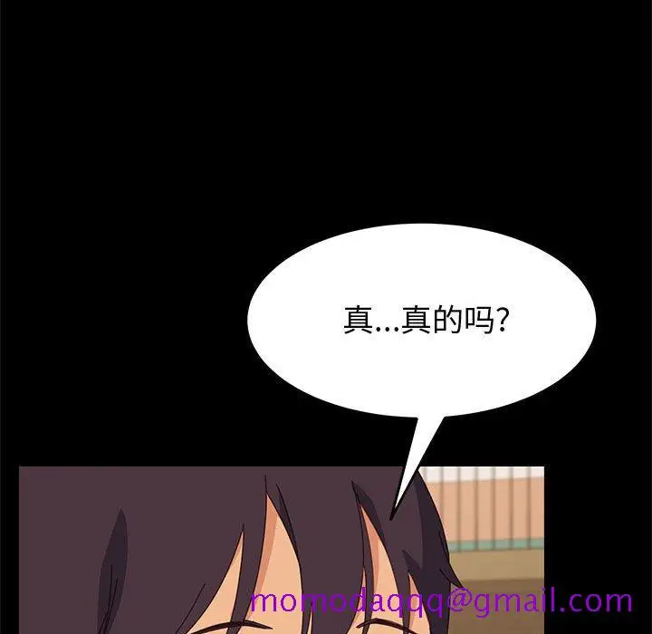 漫画《美好的寄宿生活》第23章第46张图