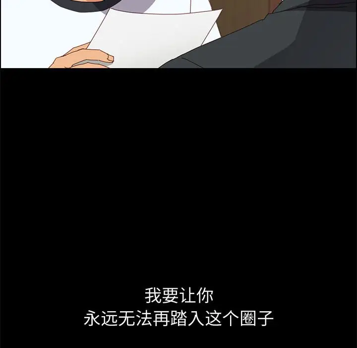 漫画《美好的寄宿生活》第23章第49张图