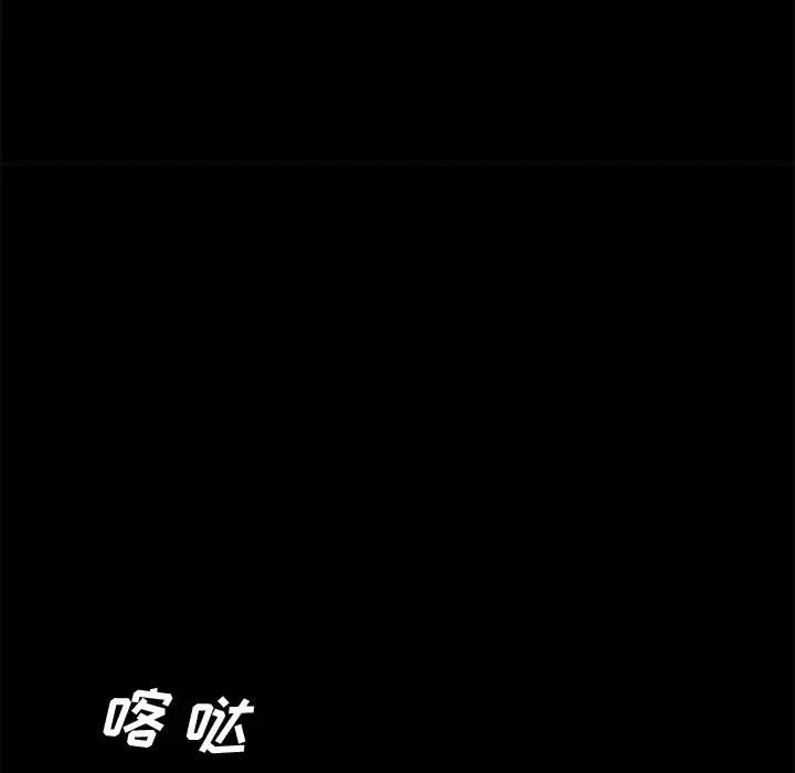 漫画《美好的寄宿生活》第23章第52张图