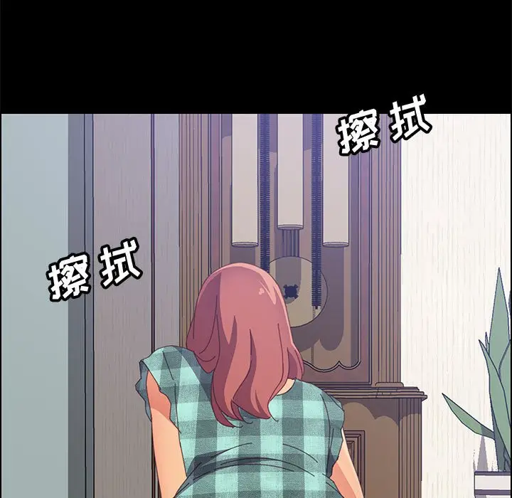漫画《美好的寄宿生活》第23章第63张图