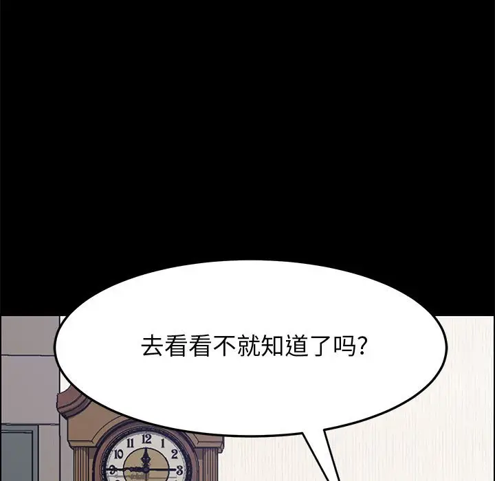漫画《美好的寄宿生活》第23章第69张图