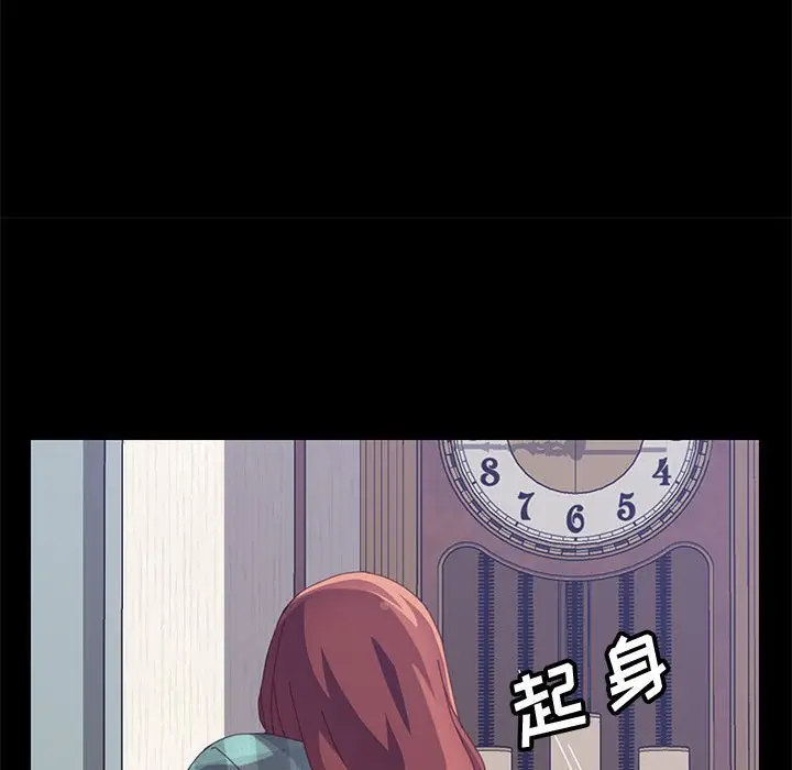 漫画《美好的寄宿生活》第23章第73张图