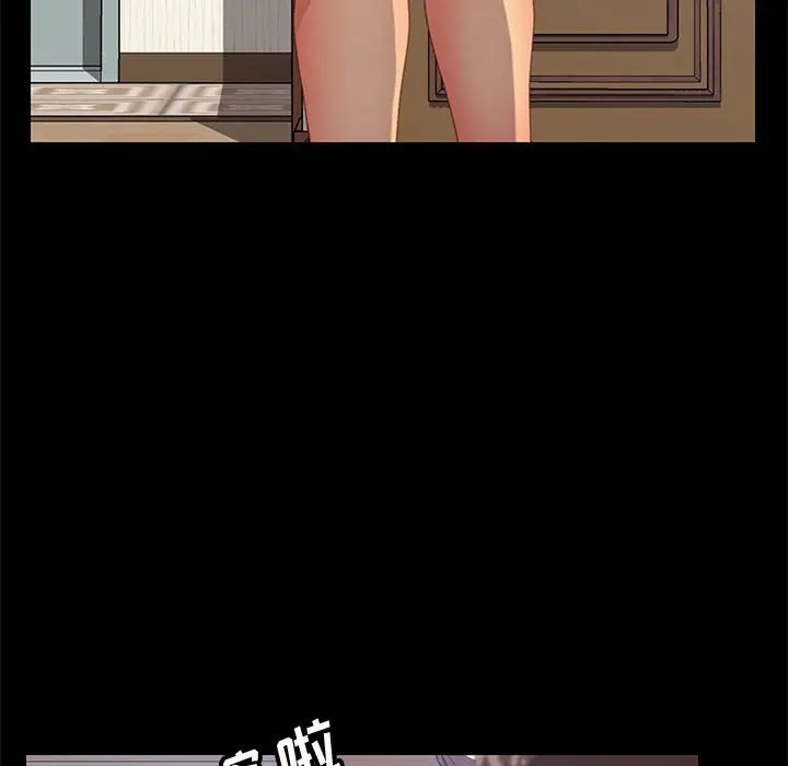 漫画《美好的寄宿生活》第23章第75张图