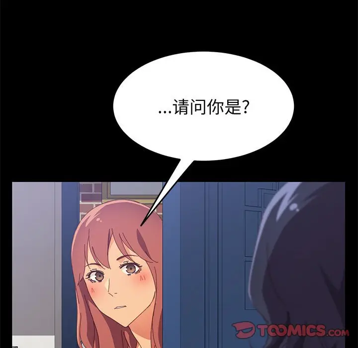 漫画《美好的寄宿生活》第23章第84张图