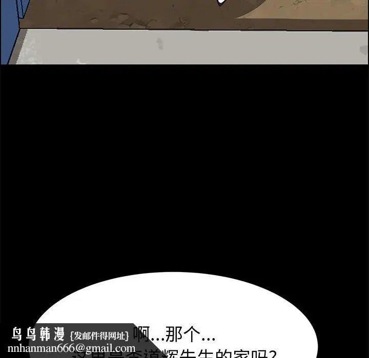 漫画《美好的寄宿生活》第23章第89张图