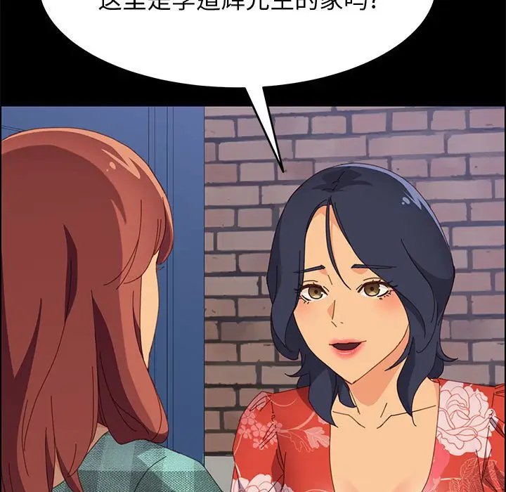 漫画《美好的寄宿生活》第23章第90张图