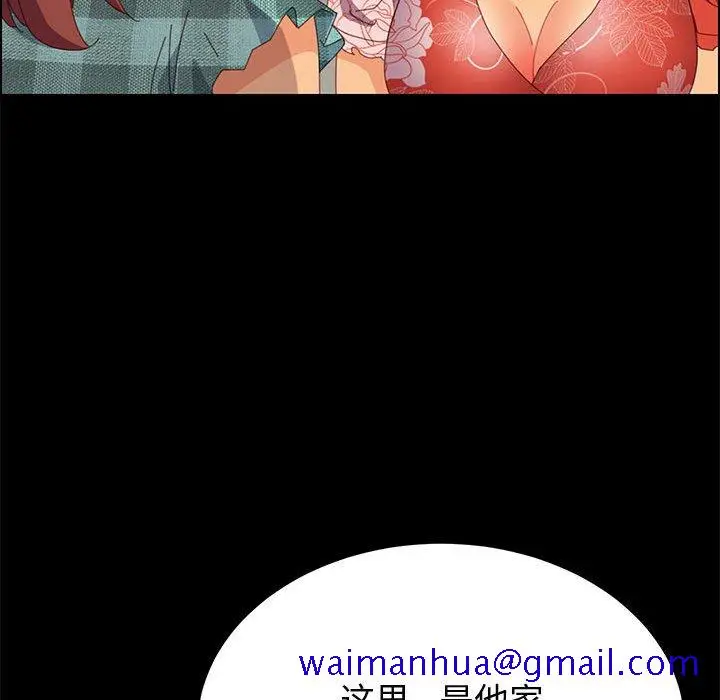 漫画《美好的寄宿生活》第23章第91张图