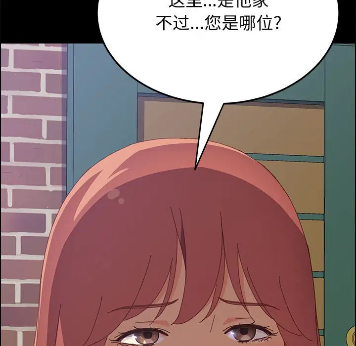 漫画《美好的寄宿生活》第23章第92张图