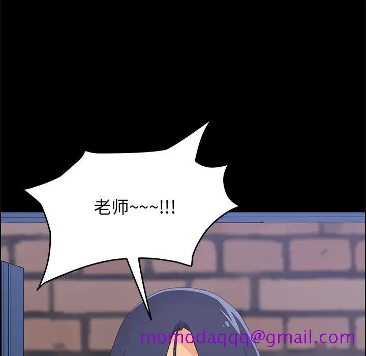 漫画《美好的寄宿生活》第23章第96张图
