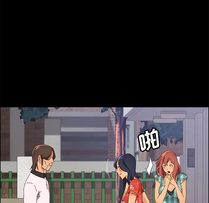 漫画《美好的寄宿生活》第23章第99张图