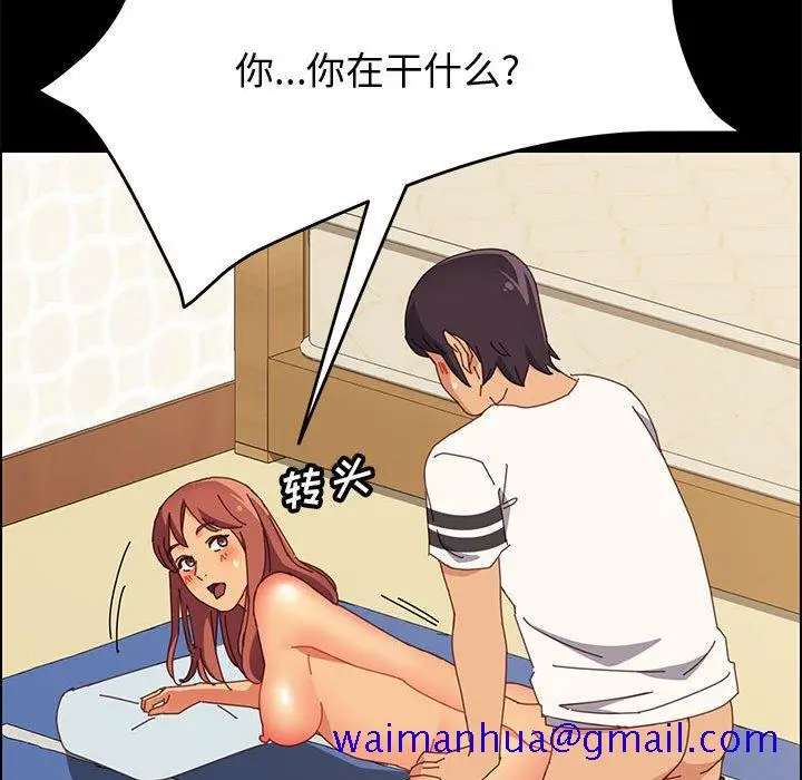 漫画《美好的寄宿生活》第31章第101张图