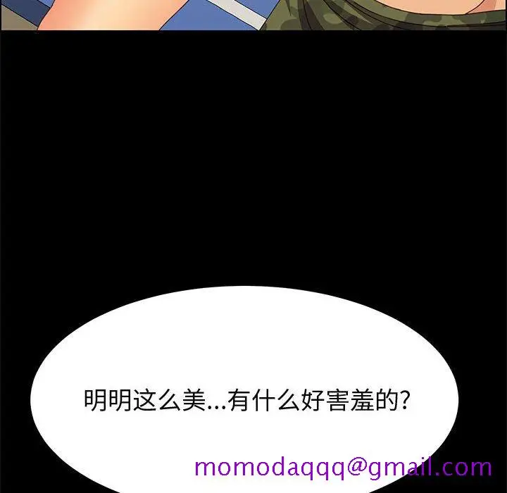 漫画《美好的寄宿生活》第31章第106张图