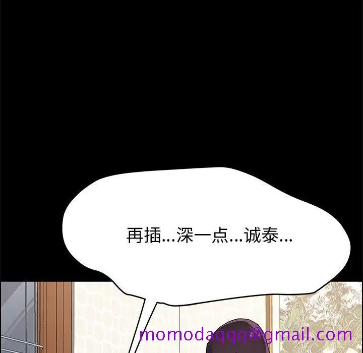 漫画《美好的寄宿生活》第31章第116张图