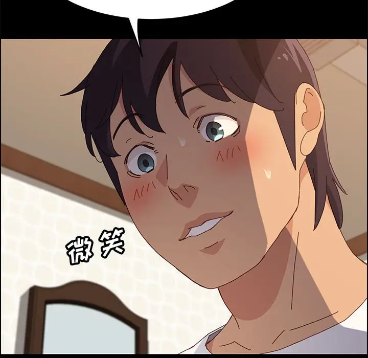 漫画《美好的寄宿生活》第31章第119张图