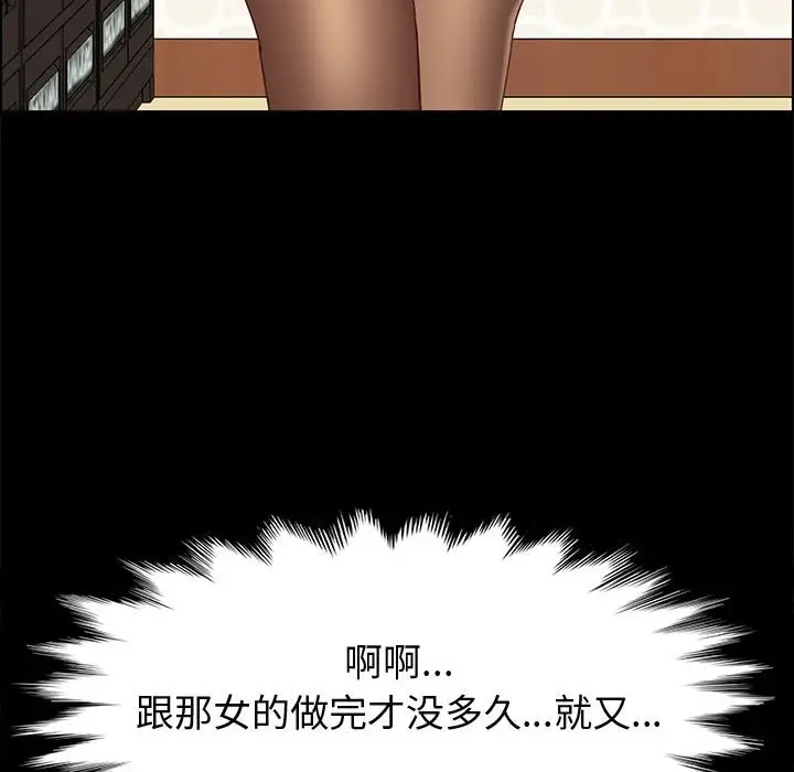 漫画《美好的寄宿生活》第31章第12张图