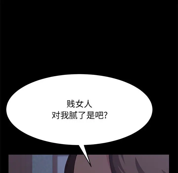 漫画《美好的寄宿生活》第31章第127张图