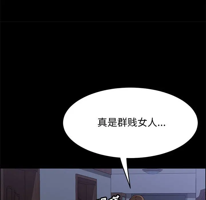 漫画《美好的寄宿生活》第31章第133张图