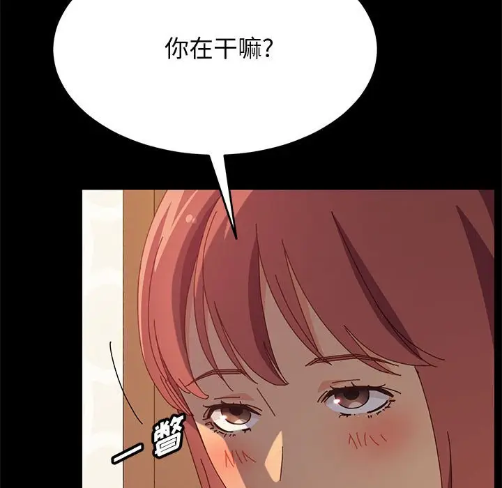 漫画《美好的寄宿生活》第31章第15张图