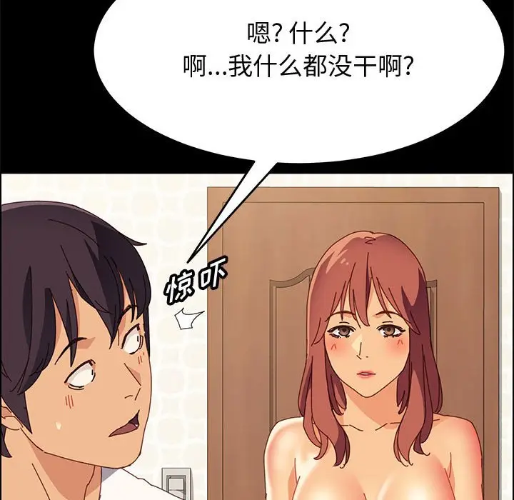 漫画《美好的寄宿生活》第31章第17张图