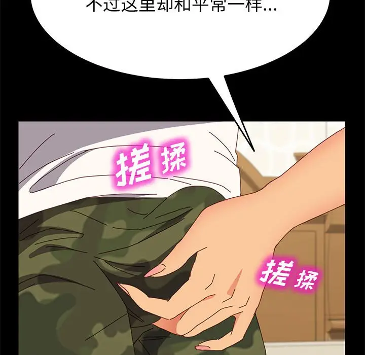 漫画《美好的寄宿生活》第31章第25张图