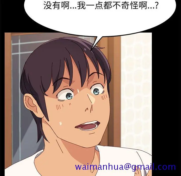 漫画《美好的寄宿生活》第31章第31张图