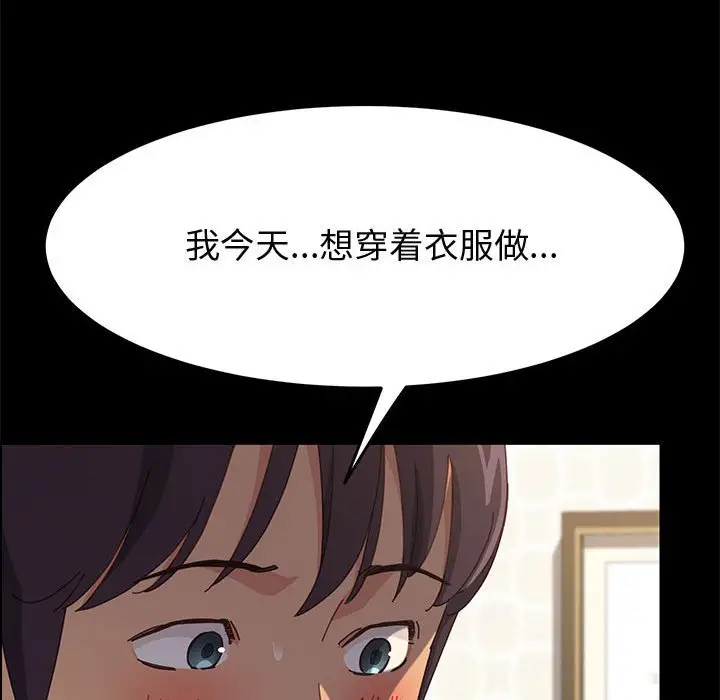 漫画《美好的寄宿生活》第31章第38张图
