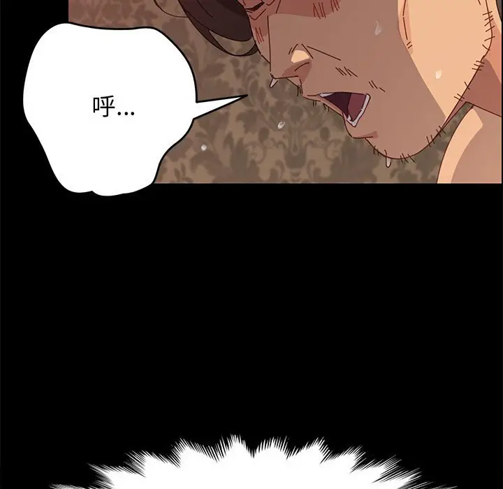 漫画《美好的寄宿生活》第31章第45张图
