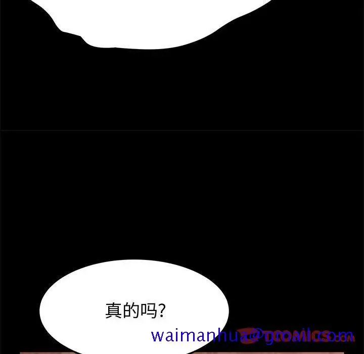 漫画《美好的寄宿生活》第31章第51张图