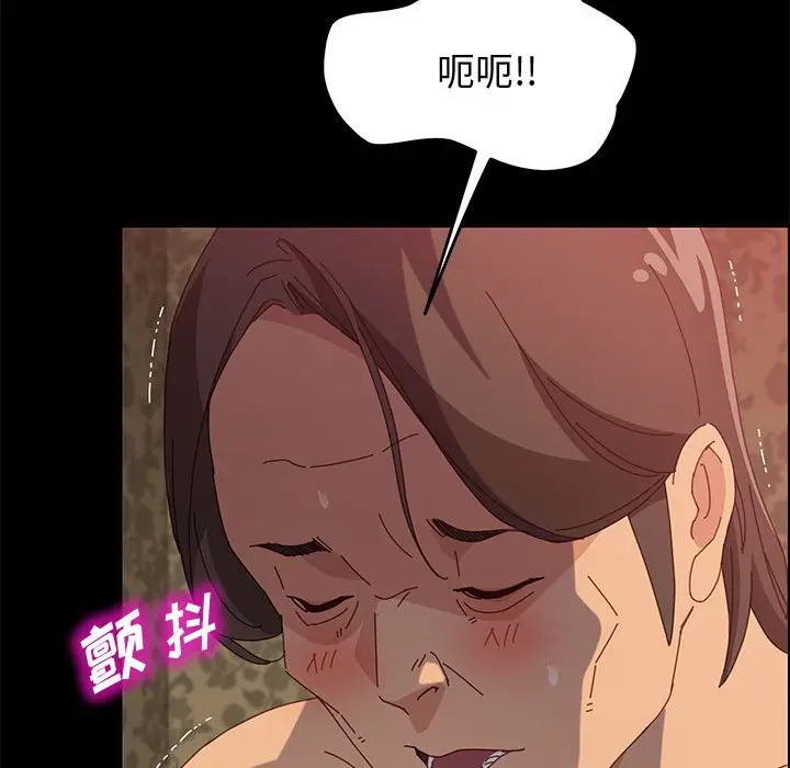漫画《美好的寄宿生活》第31章第60张图