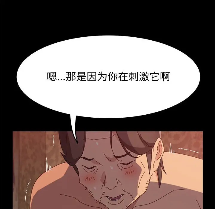 漫画《美好的寄宿生活》第31章第64张图